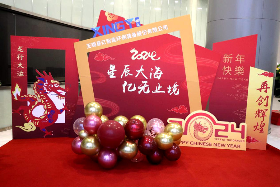 XINGYI 2024 New Year's Eve Party Successfully Held