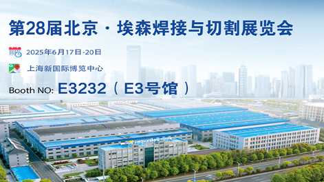 Zhouxiang Will Meet You At The 28th Essen Exhibition