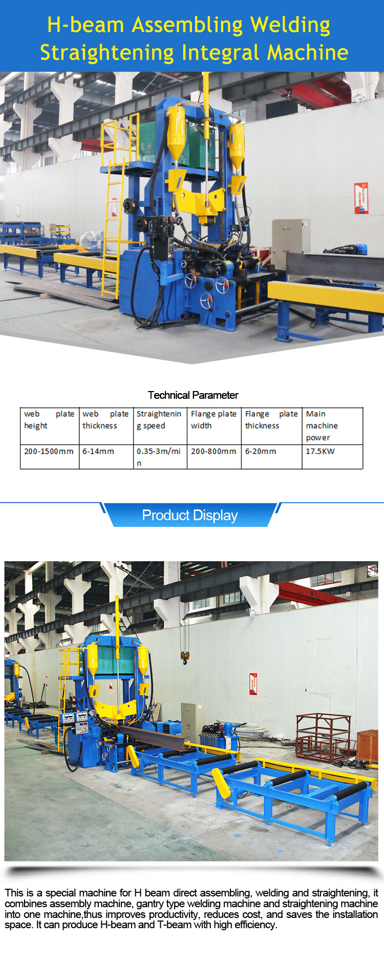 拼焊矫一体机PSD_01