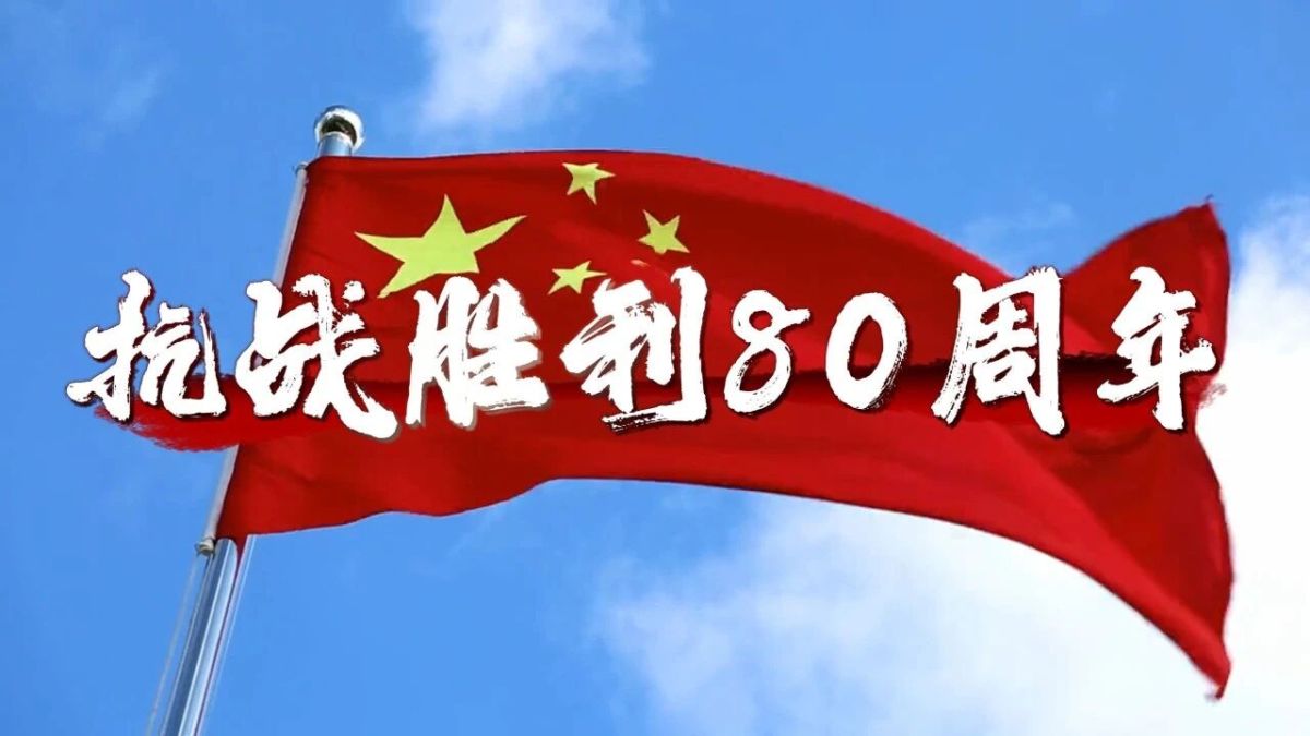 微信图片_20250905095840