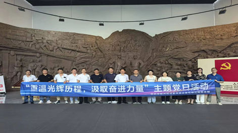 Reviewing the Glorious History and Drawing Strength for Progress - Wuxi Zhouxiang Company Carried out Thematic Party Building Practice Activities