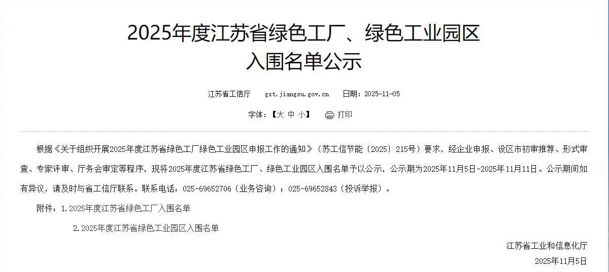 微信图片_2025-11-15_134214_633