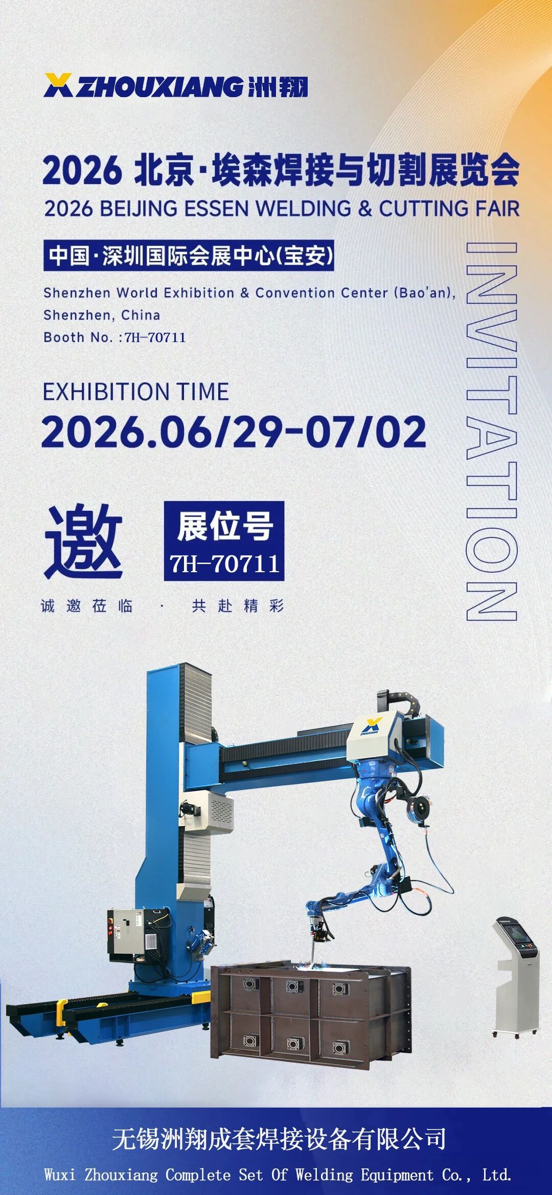 Zhouxiang cordially invites you to the 2026 Beijing-Essen Exhibition.