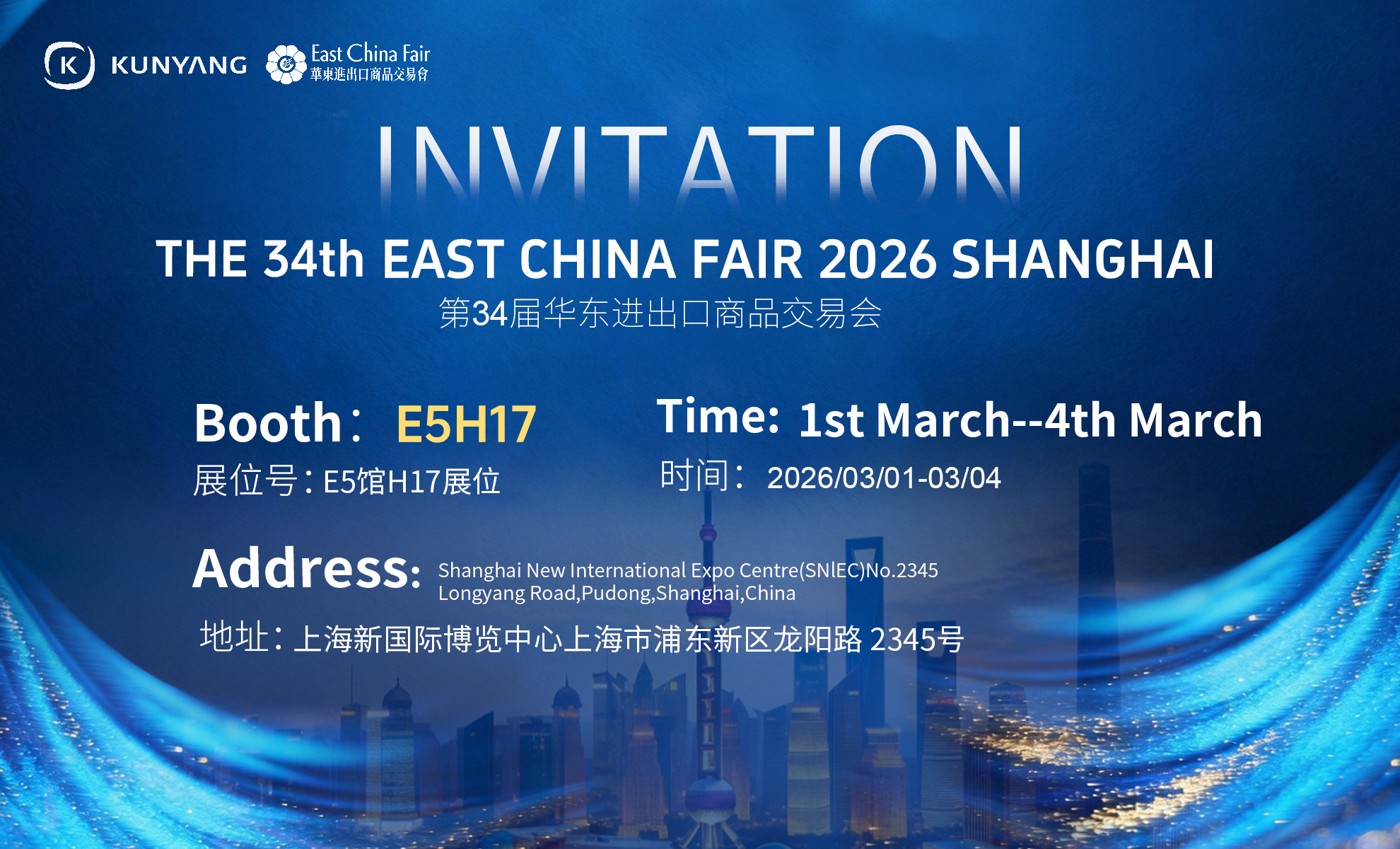 独立站-华交会-PC(1)