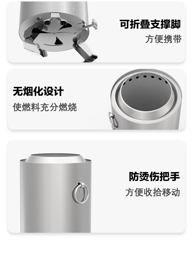1688-小号无烟不锈钢火炉-详情页_14.jpg