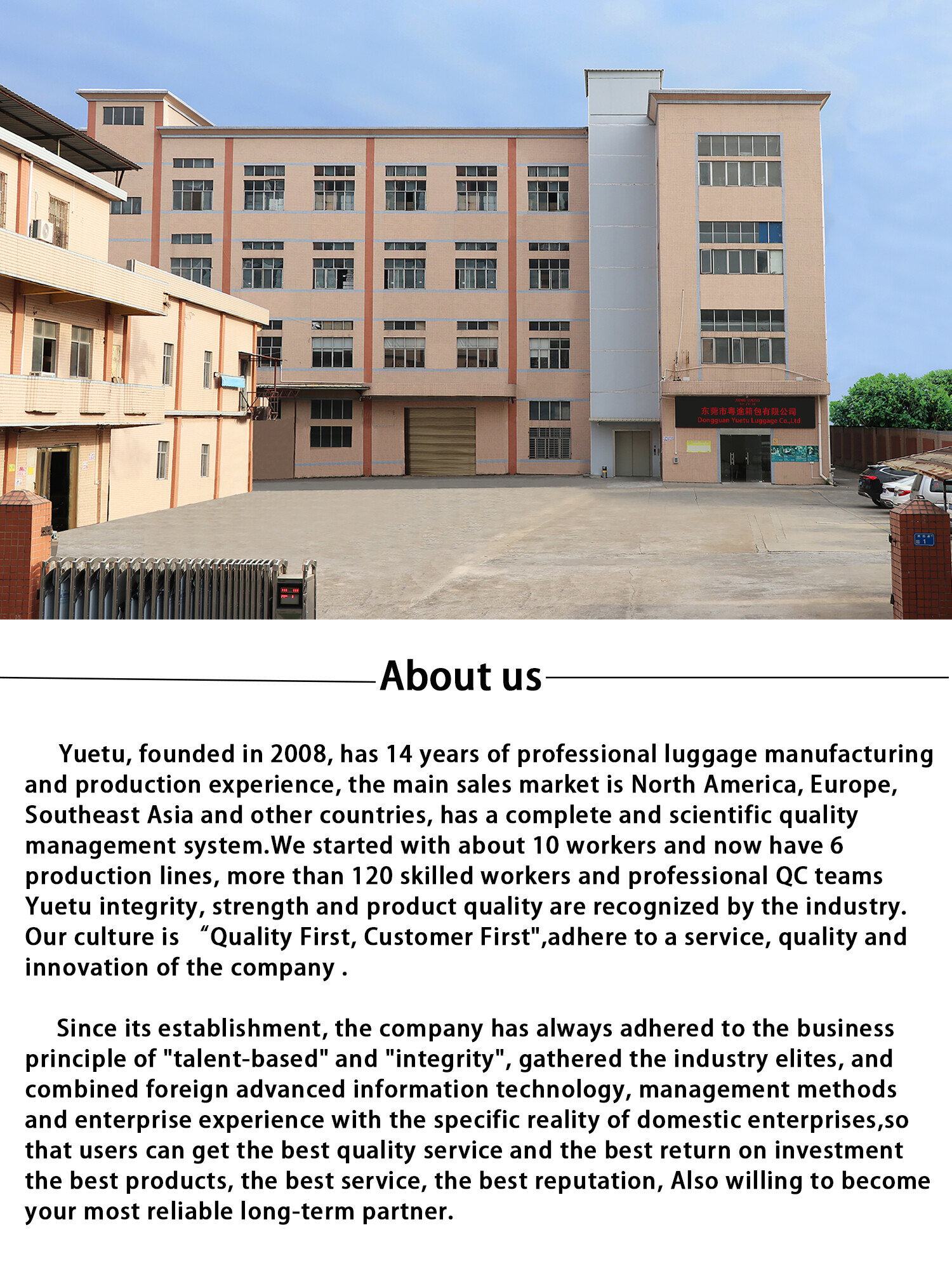 粤途公司.jpg 粤途公司.jpg