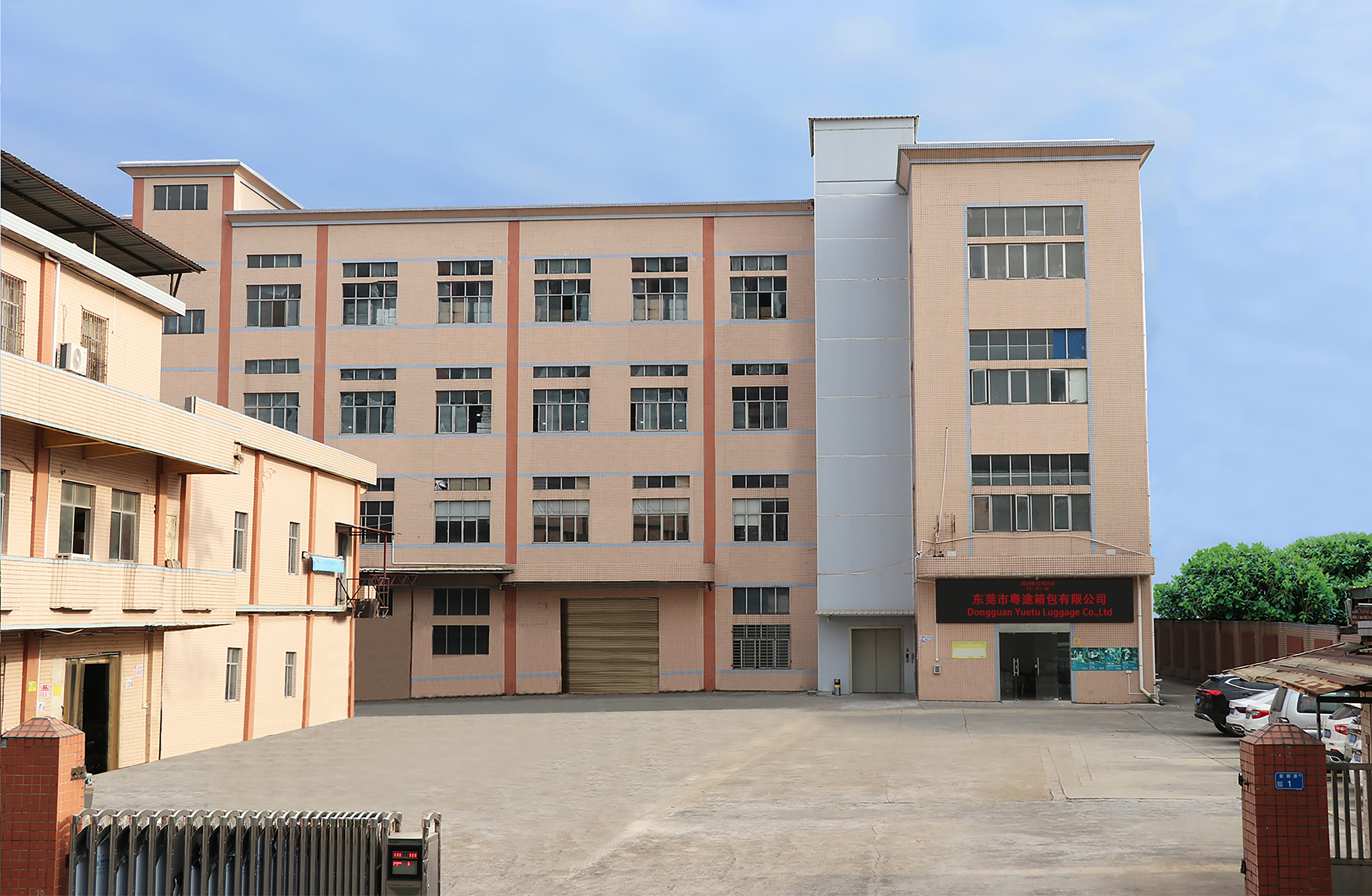 东莞市粤途箱包有限公司-3