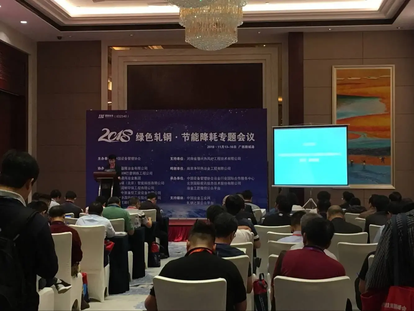 International Summit on green development of China's steel industry chain International Summit on green development of China's steel industry chain