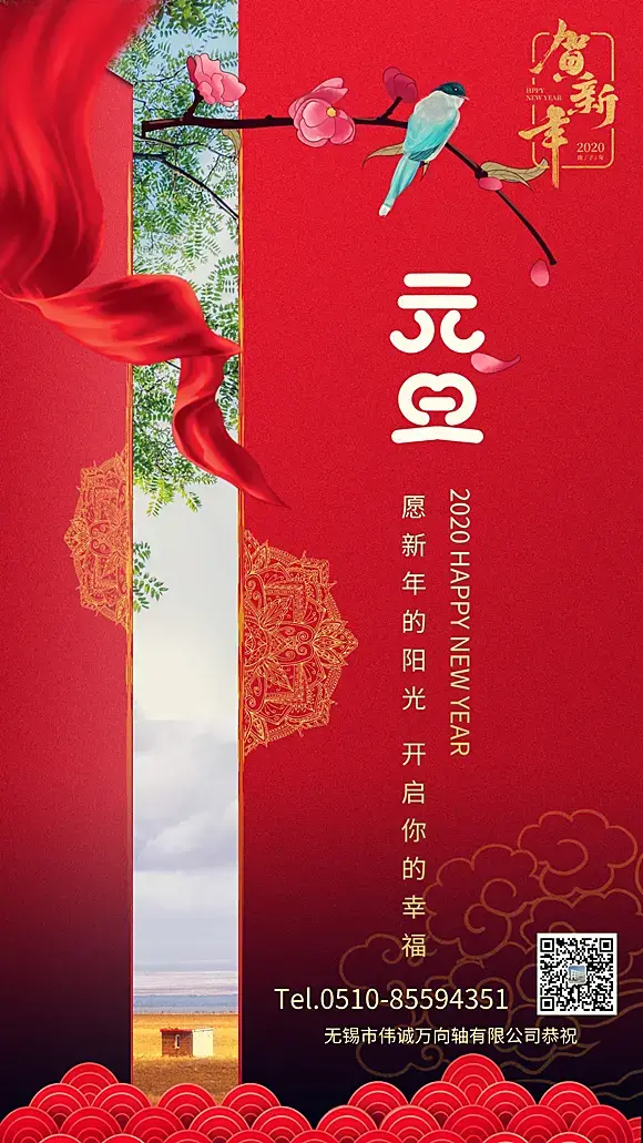 2020 Happy New Year 2020 Happy New Year