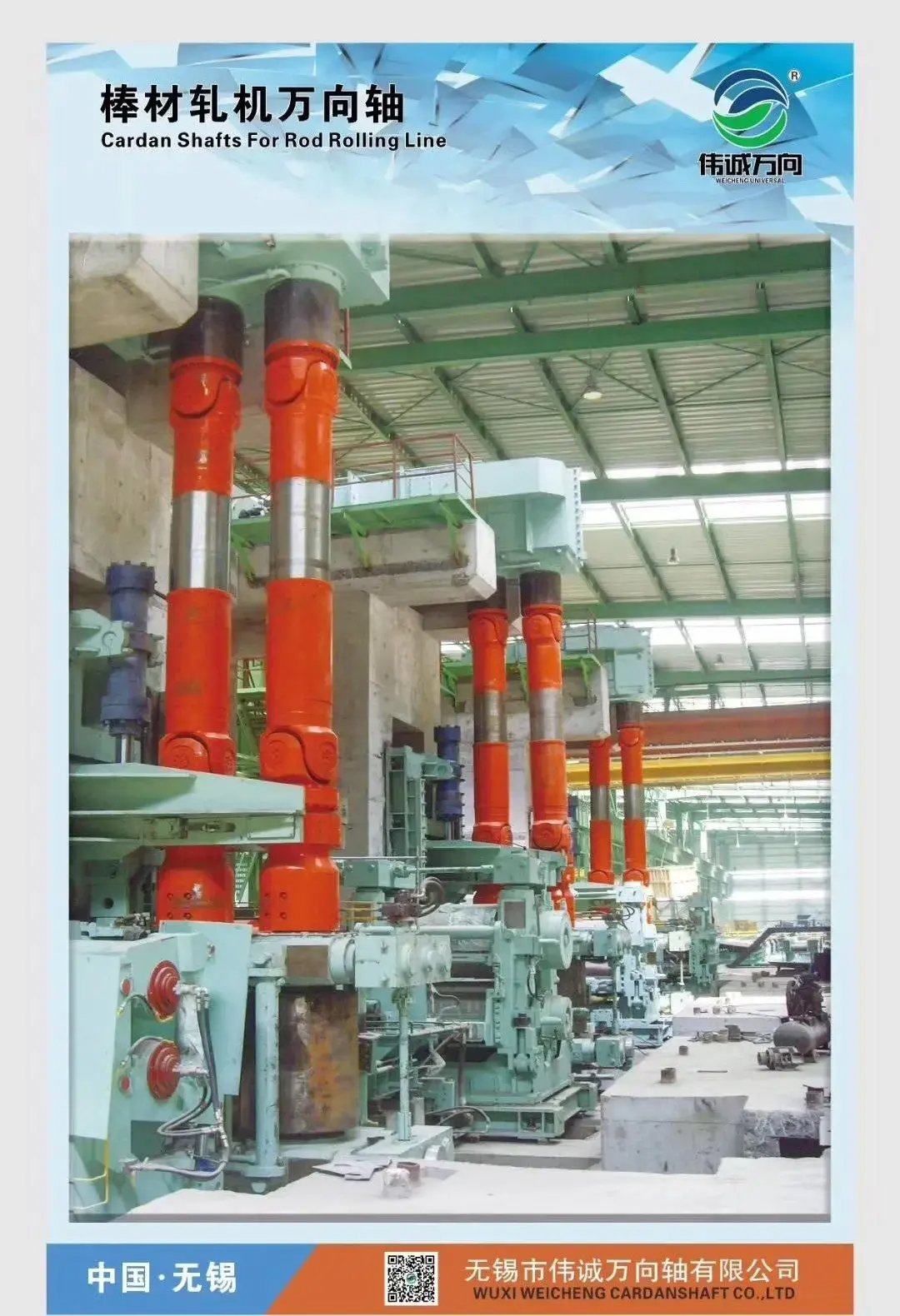 Cardan shafts for bar mill