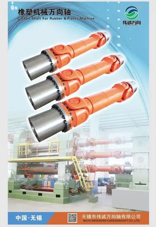 Cardan shafts for rubber & plastic machinery.png Cardan shafts for rubber & plastic machinery.png