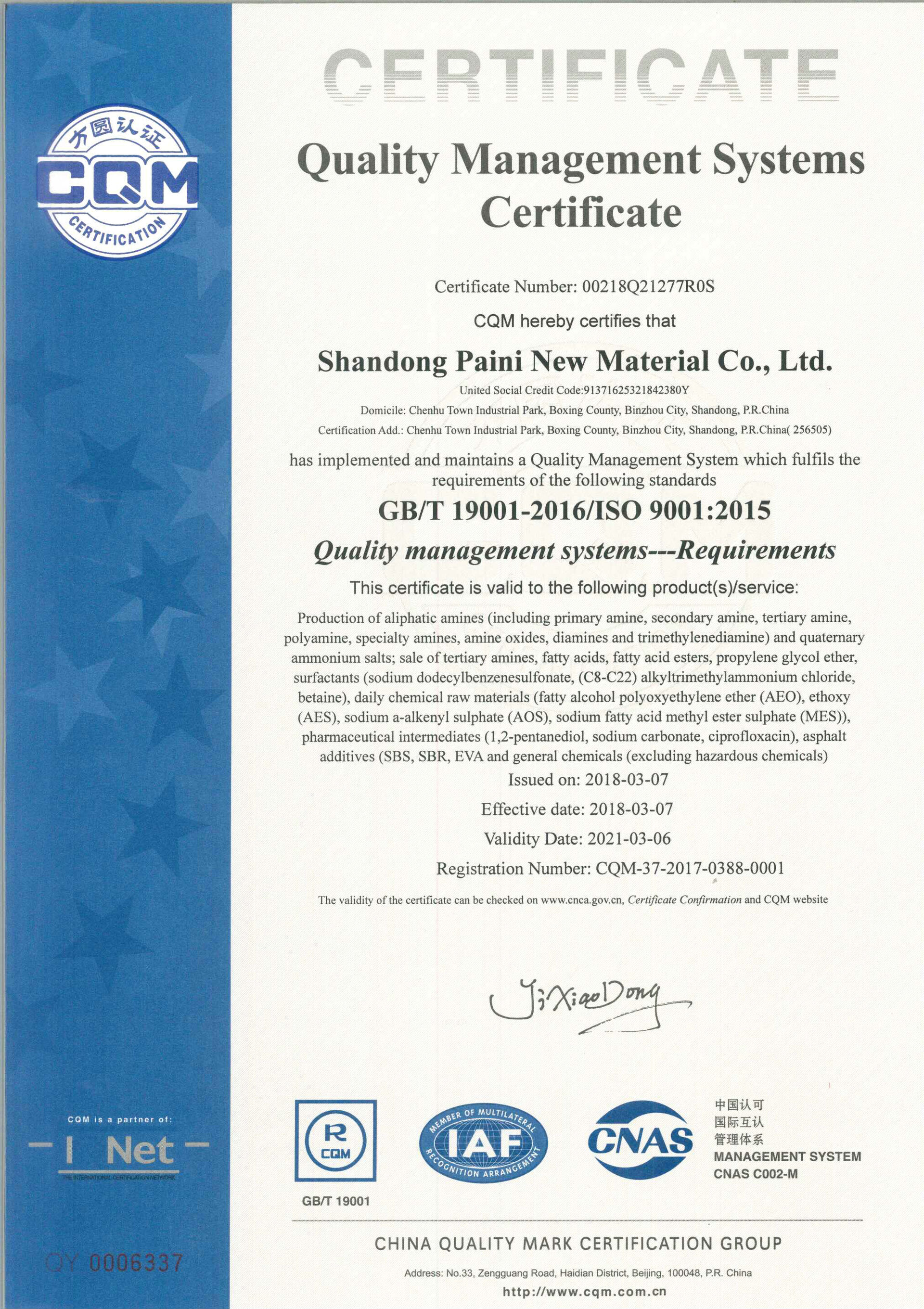 GB/T 19001-2016/ISO 9001:2015