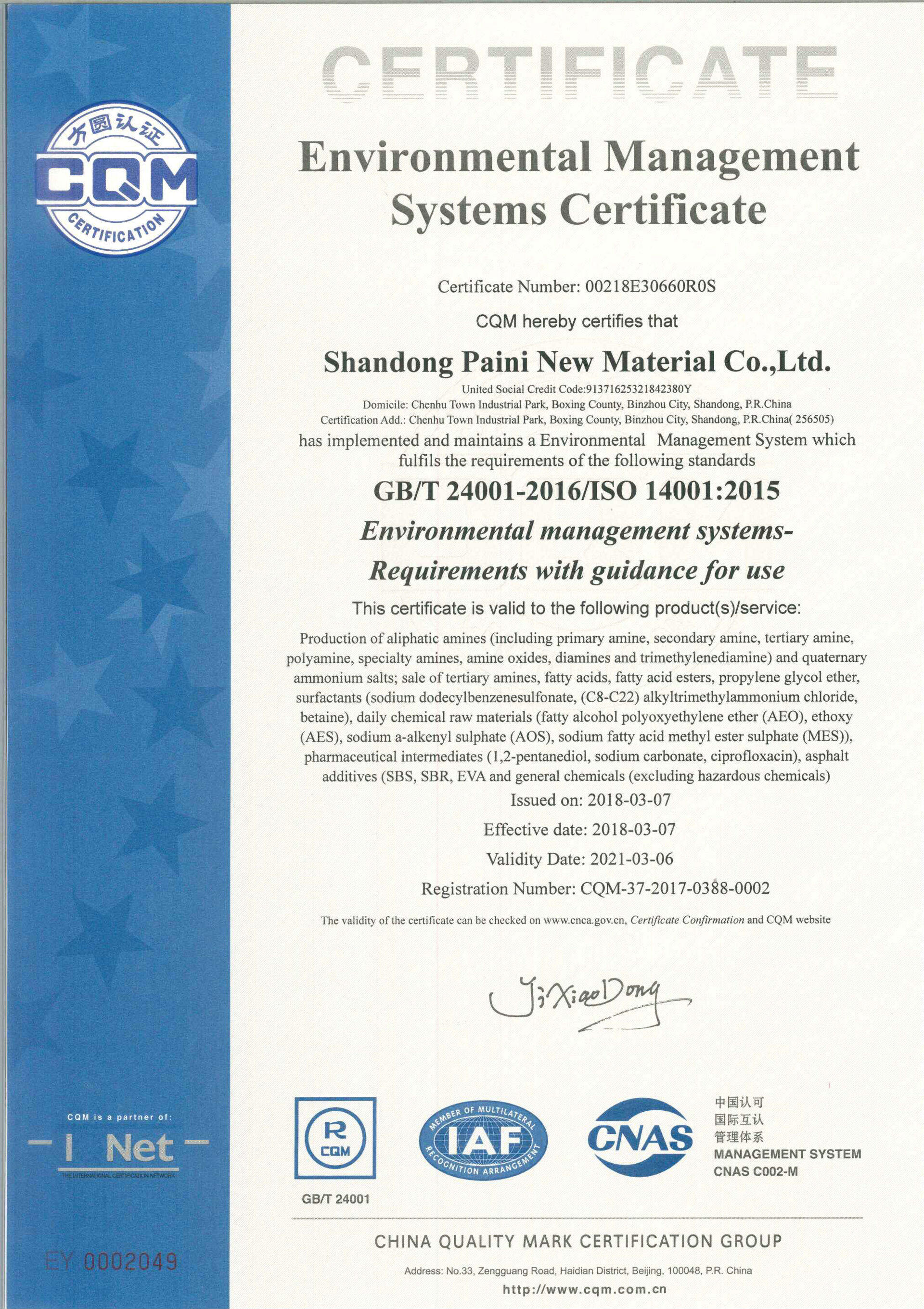 GB/T 24001-2016/ISO 14001:2015