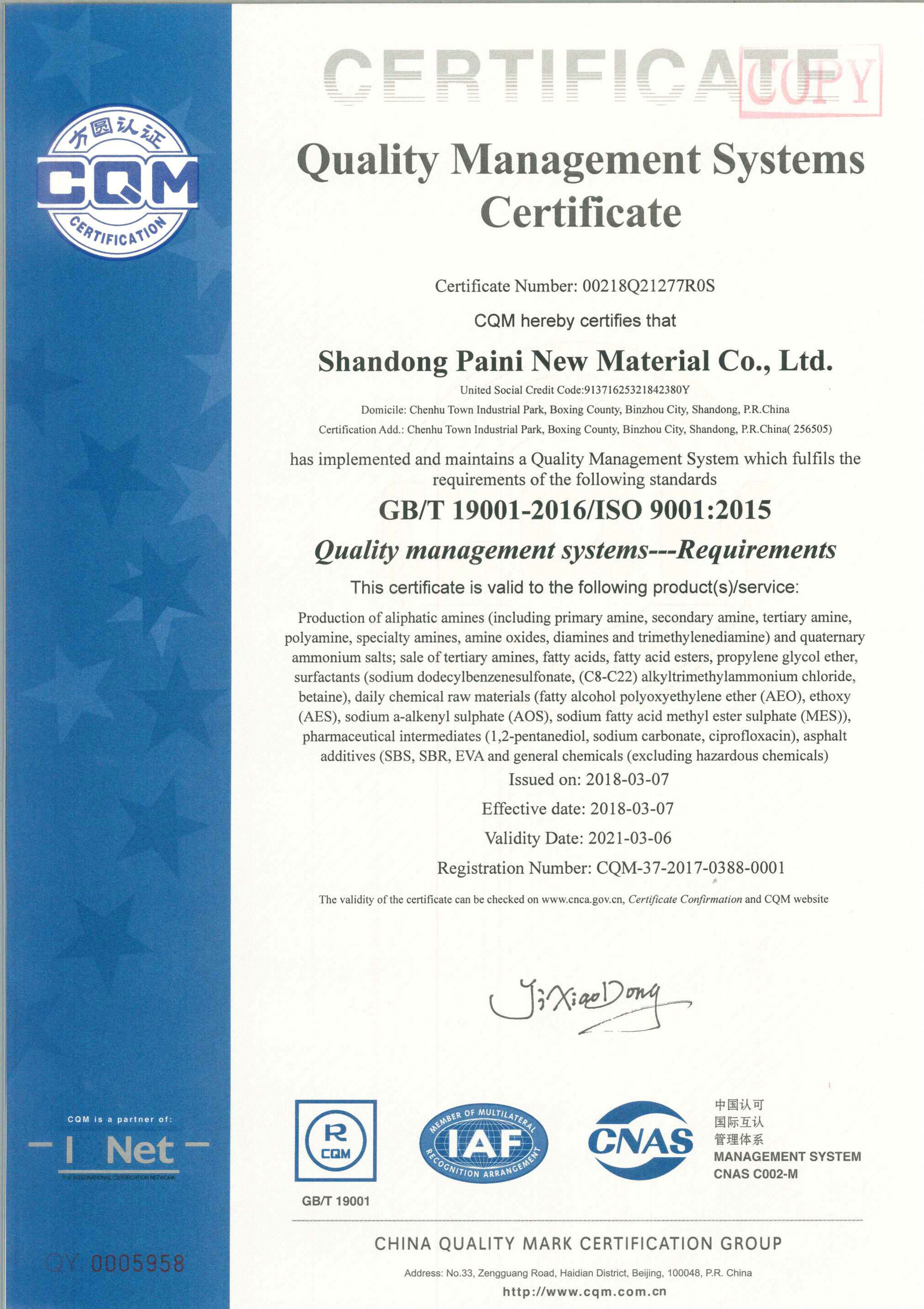 GB/T 19001-2016/ISO 9001:2015