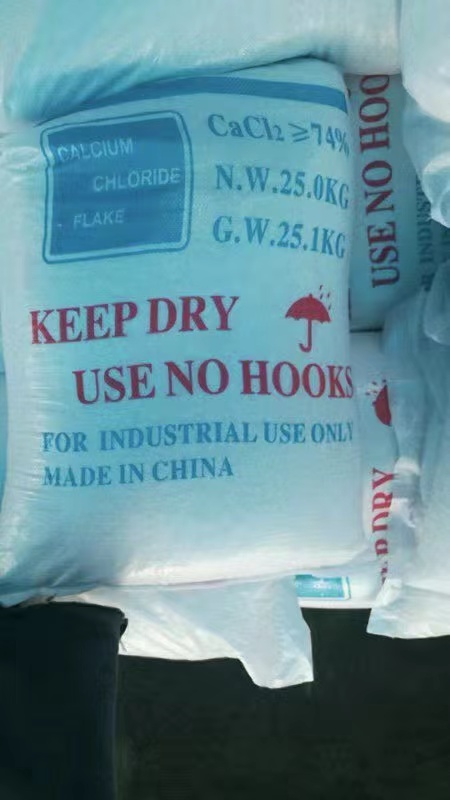 COA of 74% CaCl2 flake