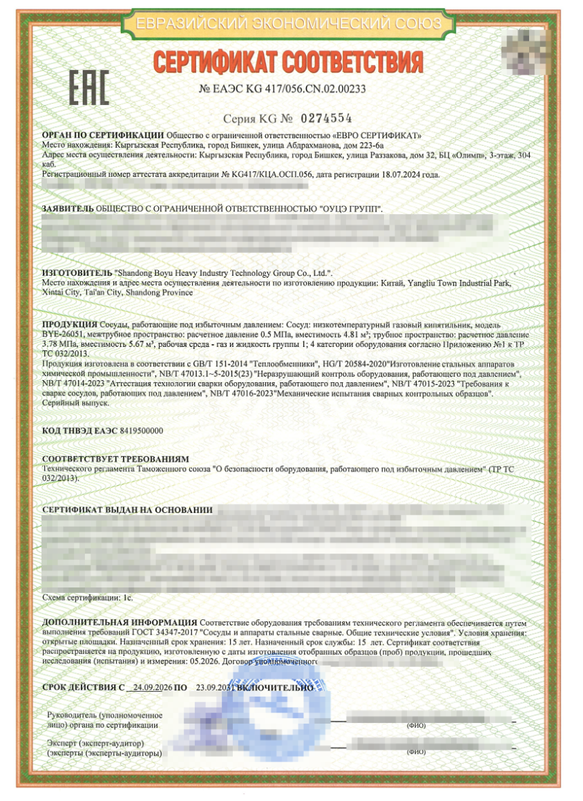 EAC Certification for Chinese Pressure Vessels: What It Takes to Export Under TR CU 032/2013