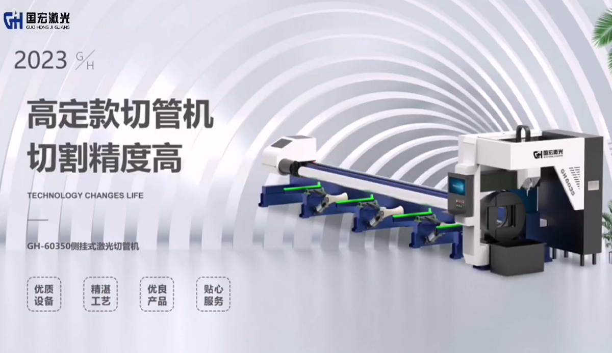 Side-mounted fiber laser tube cutting machine for cutting metal round tubes and square tubes