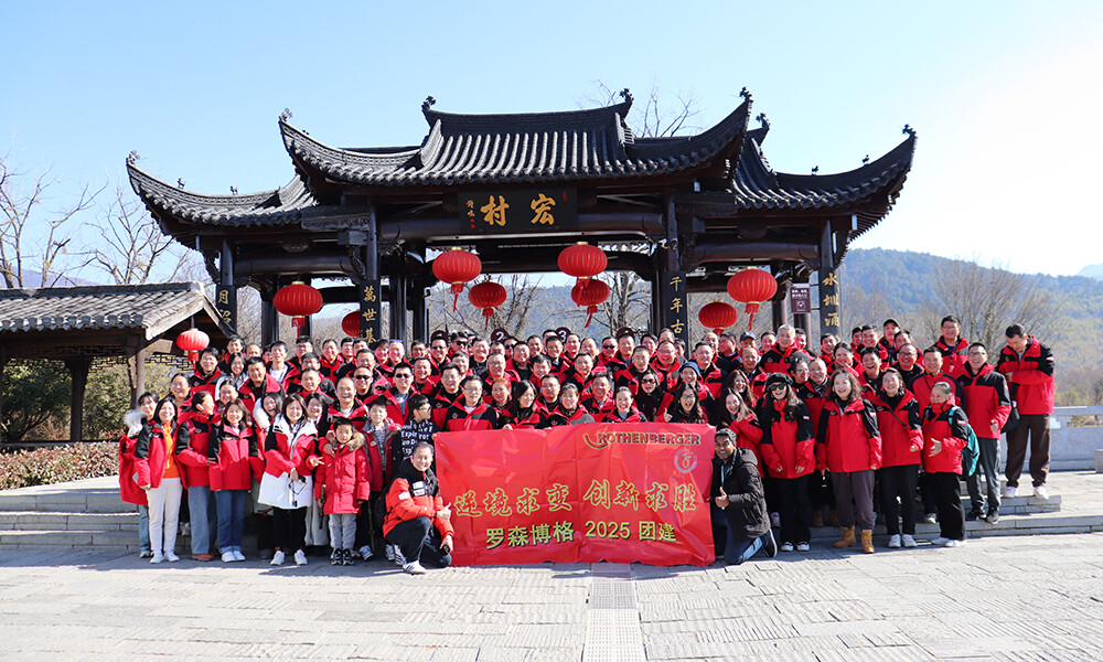 Group tours and team building in Hongcun & Mount Huang