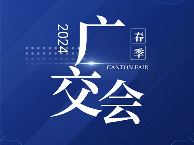 The grand event resumes | Jiangnan Yifan Motor meets you at the 2024 Spring Canton Fair! The grand event resumes | Jiangnan Yifan Motor meets you at the 2024 Spring Canton Fair!
