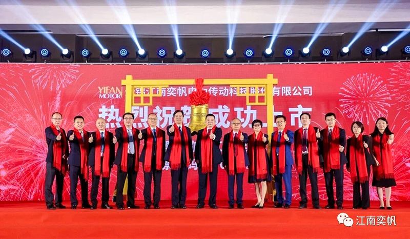 To warmly celebrate! Jiangnan Yifan (301023) successfully landed on the Shenzhen Stock Exchange GEM! To warmly celebrate! Jiangnan Yifan (301023) successfully landed on the Shenzhen Stock Exchange GEM!