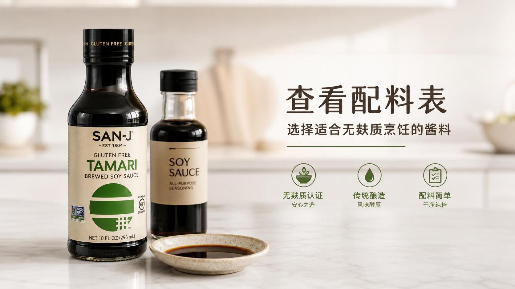 Soy Sauce vs Tamari: Which Is Better for Gluten-Free Cooking?