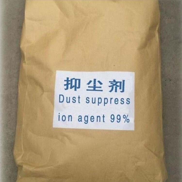 道路抑尘剂
