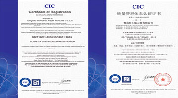 ISO 9001 Certification