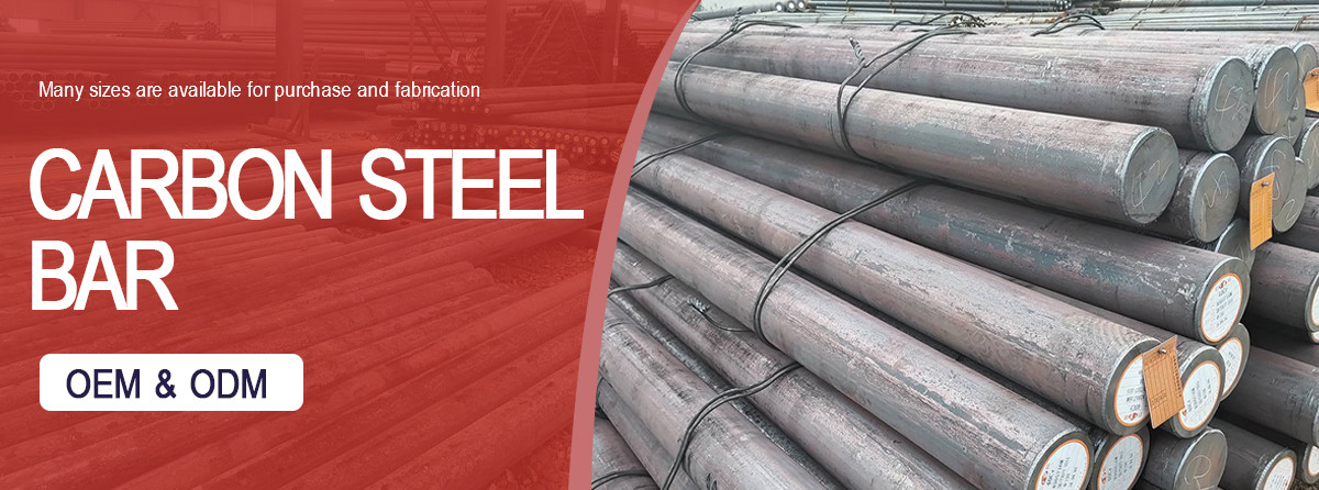 碳钢棒详情_01.jpg