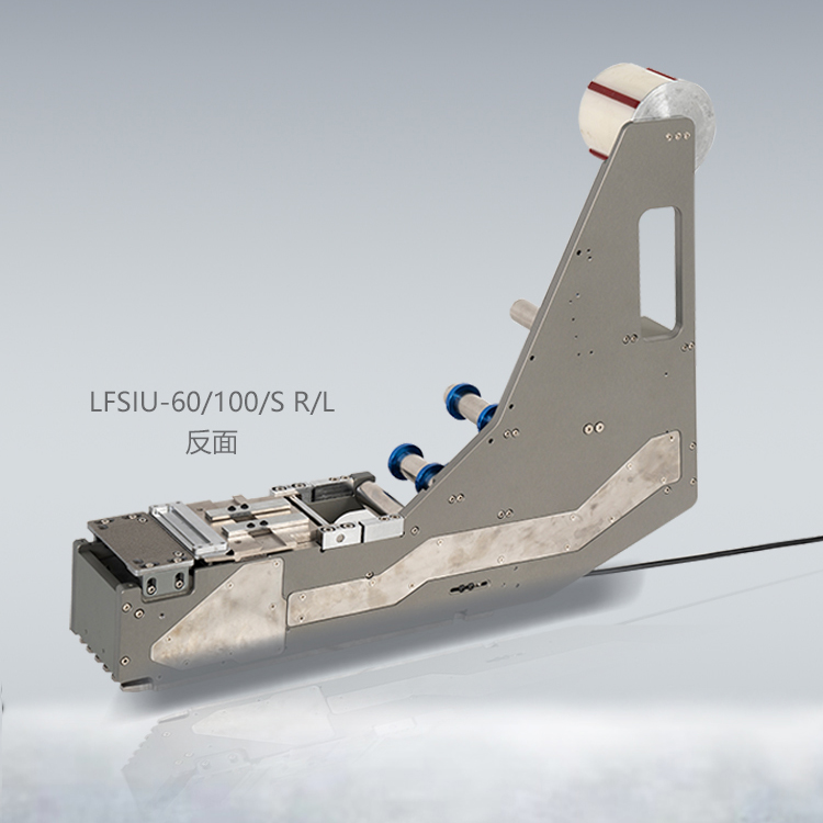 Short rear screen SIU