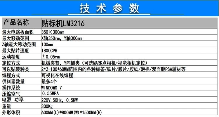 技术参数.jpg 技术参数.jpg