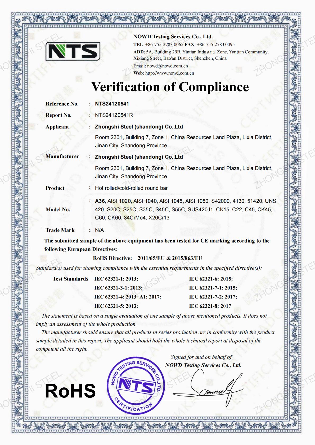 RoHS证书NTS24120541R A36(1)_01