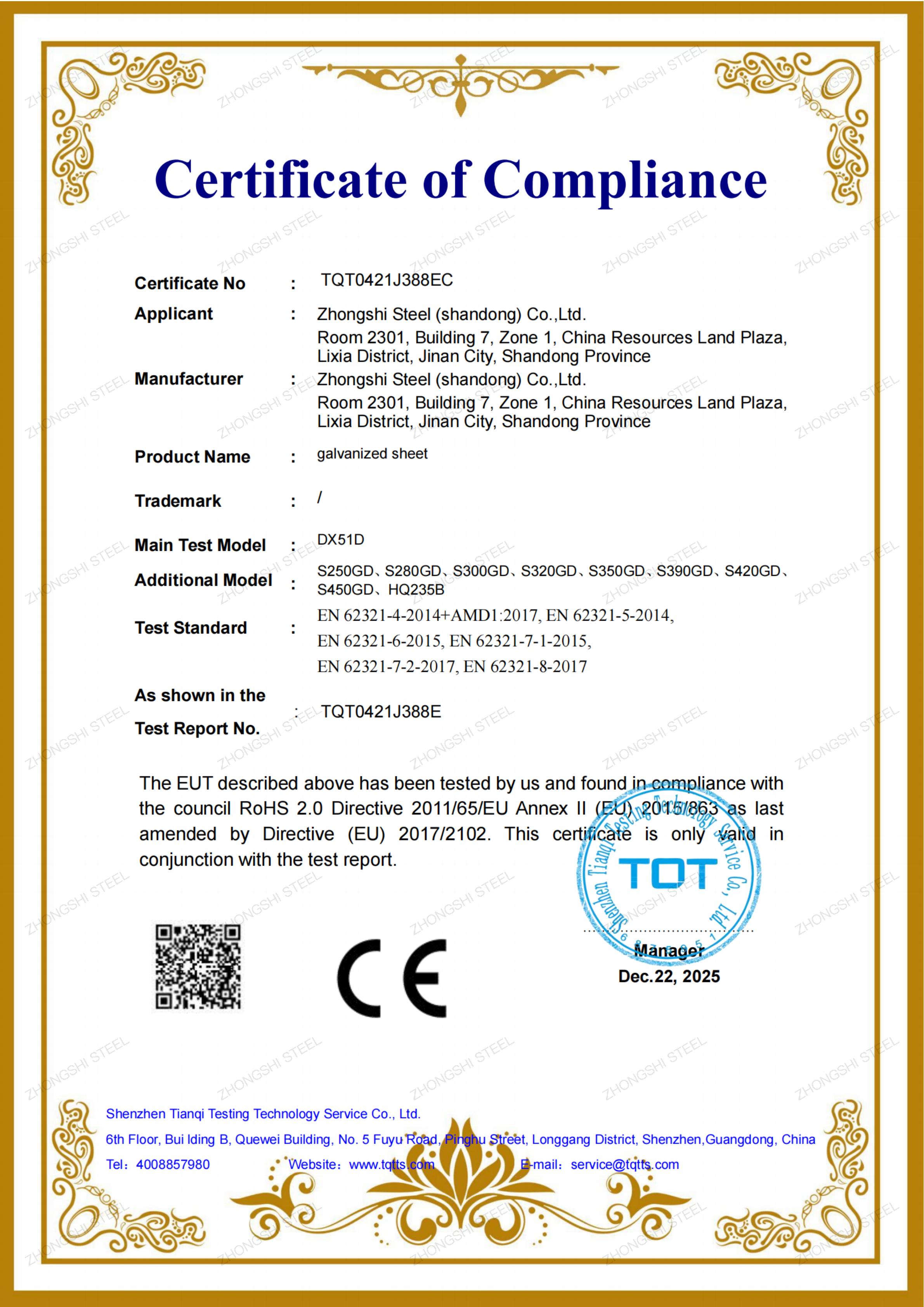 TQT0421J388EC+ZJLH202500421+(第384-385份)++镀锌板+ROHS证书_扫描版_01
