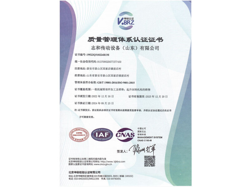 质量管理体系认证证书