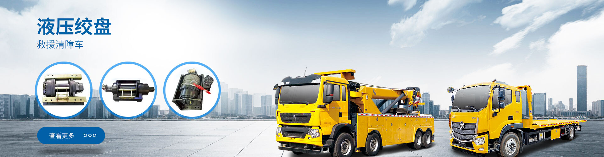 高速清障车的作用是什么？