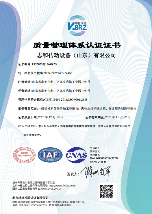质量管理体系认证证书