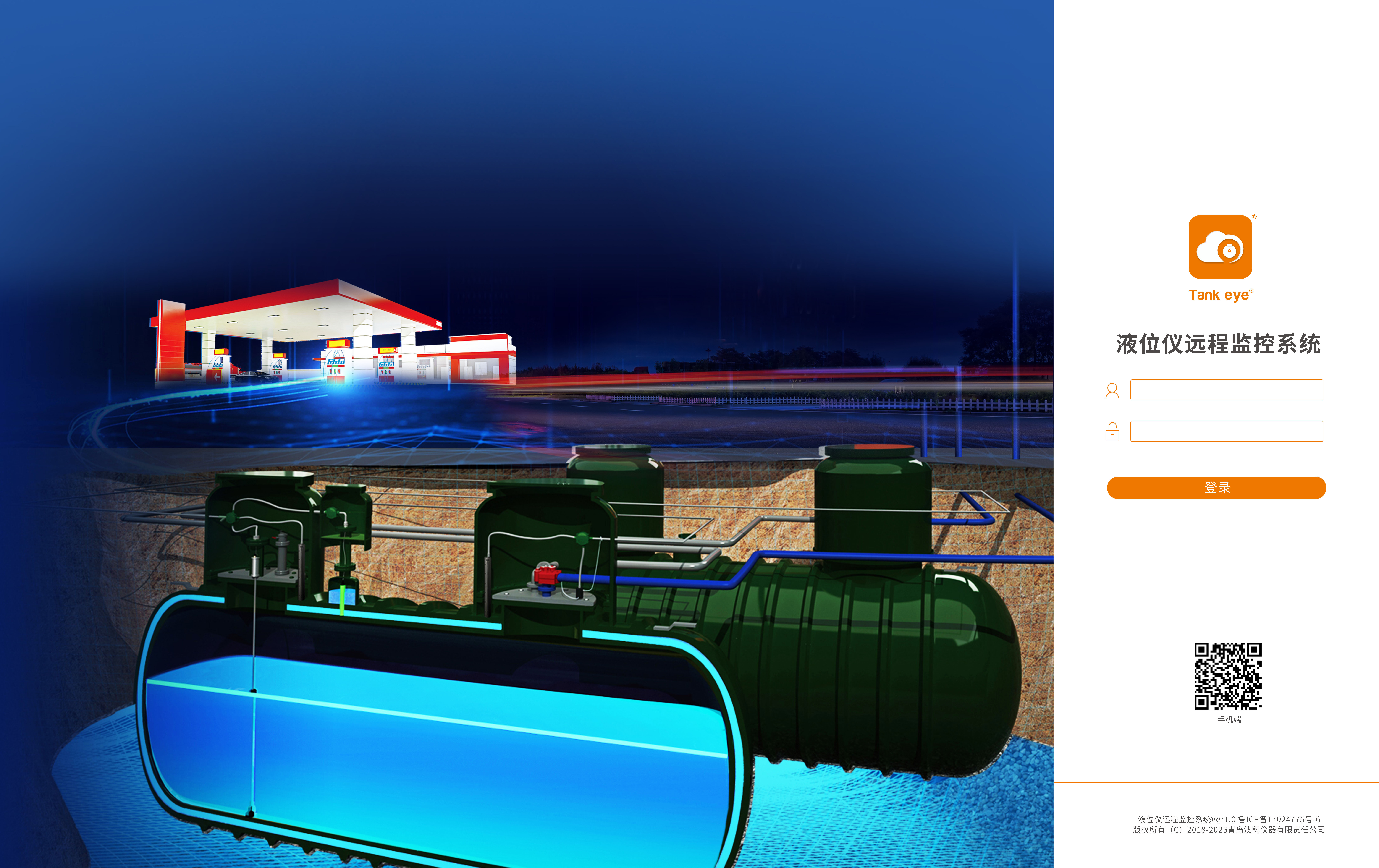 New APP Tank Eye was launched