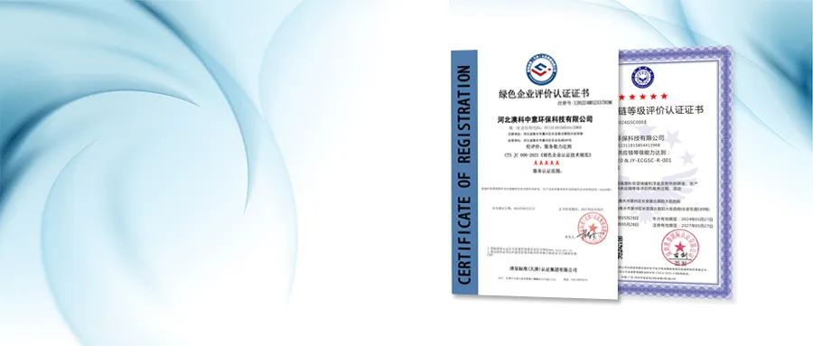 OKET's A&Z Company Awarded AAAAA Green Enterprise and Five-Star Green Supply Chain Certifications