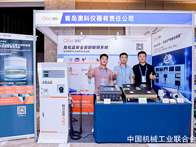 OKet participated in the 6th China Modern Coal Chemical Technology and Equipment Intelligent Conference