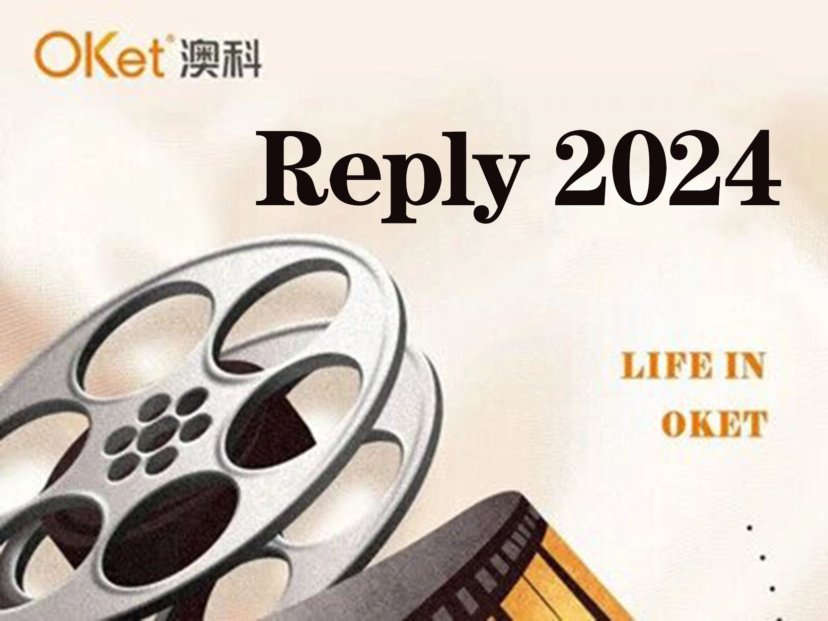 [Year-End Reflections] Reply 2024: This Is How We Walked through...