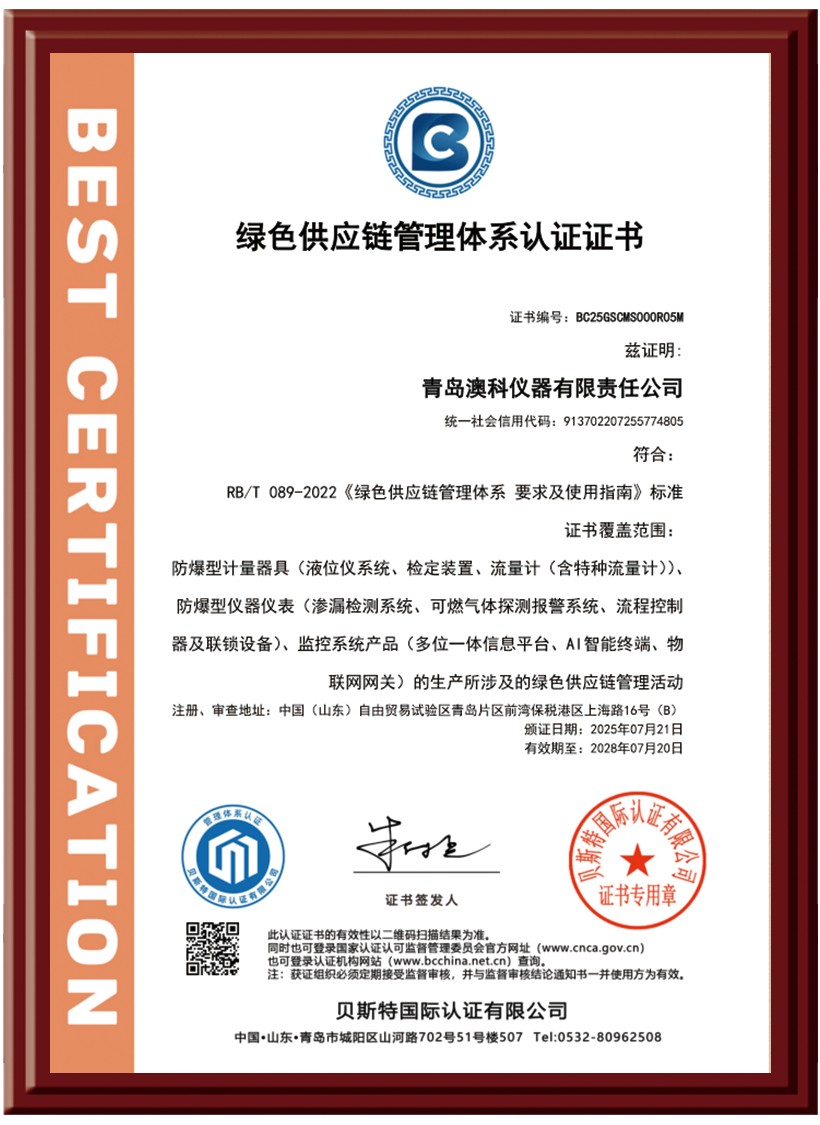 微信图片_2026-08-29_094504_549 OKet Successfully Passes Annual Surveillance Audit for Green Supply Chain Management System