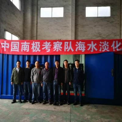 QT «iDesalt Robust» supplies the 34th Chinese expedition team to Antarctica with drinking water