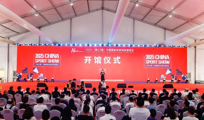 The 2025 Nanchang Sports Expo The 2025 Nanchang Sports Expo