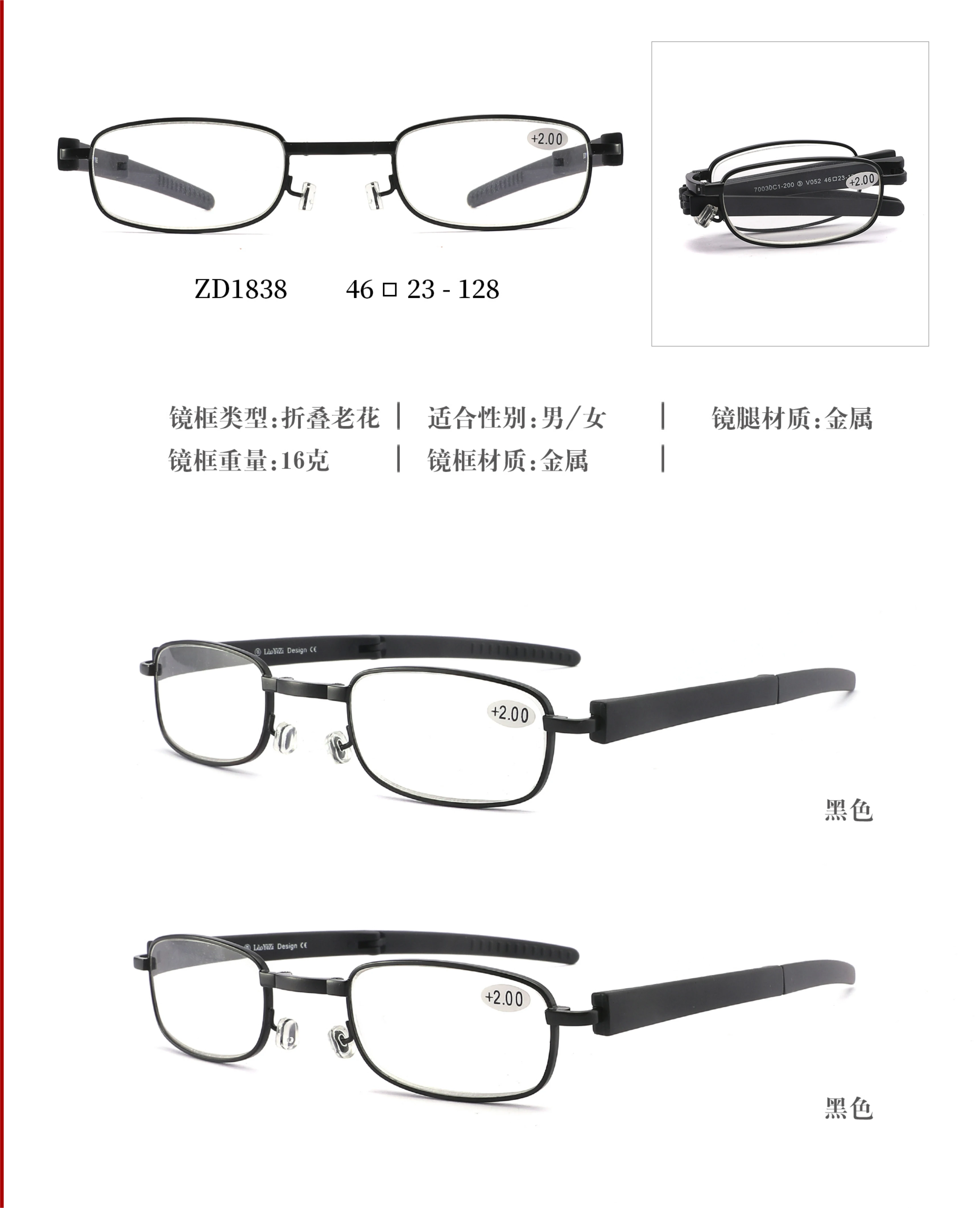 ZD1838 Folding anti blue reading glasses 