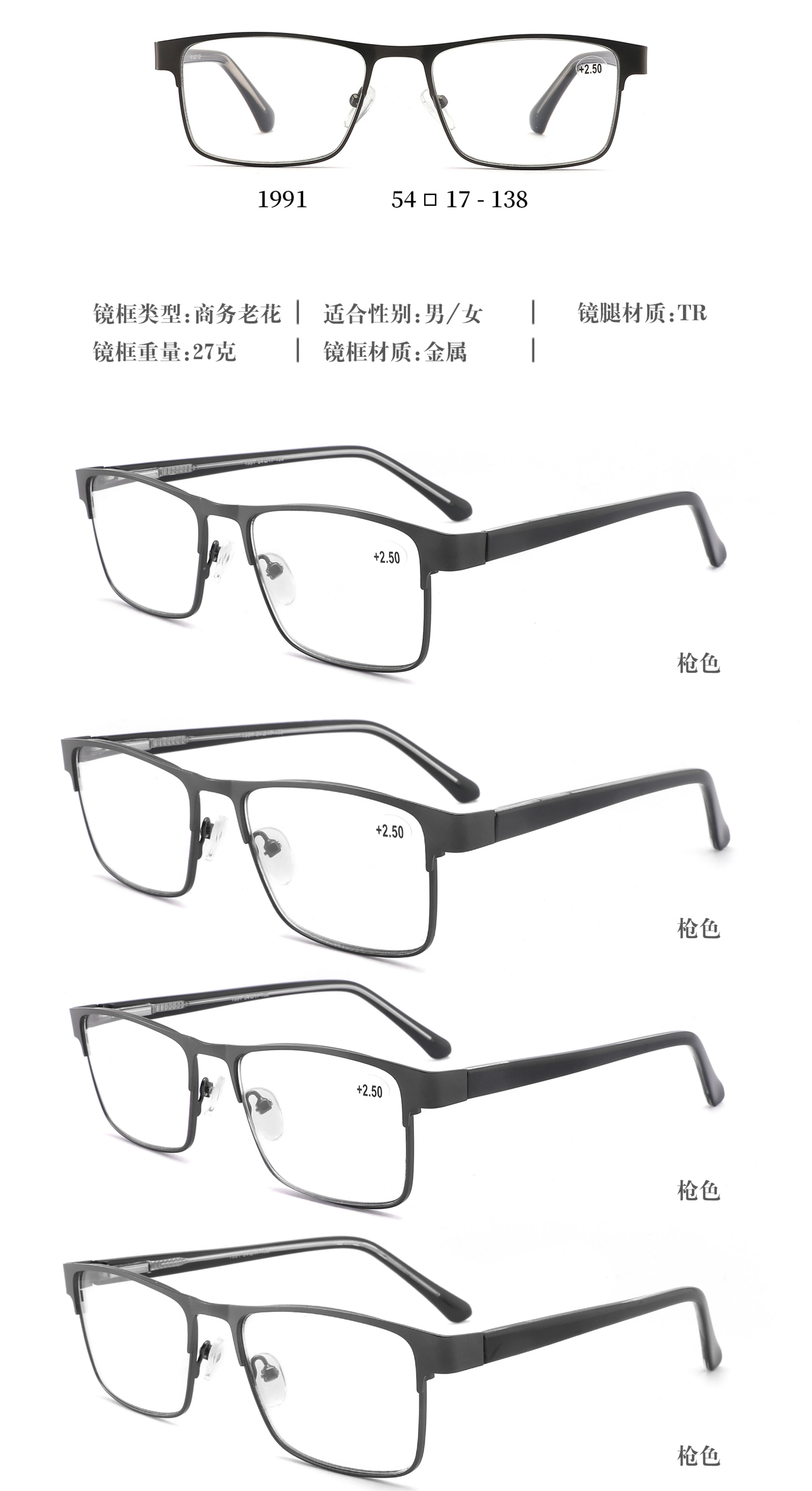 1991 Metal  business Anti-blue reading glasses 