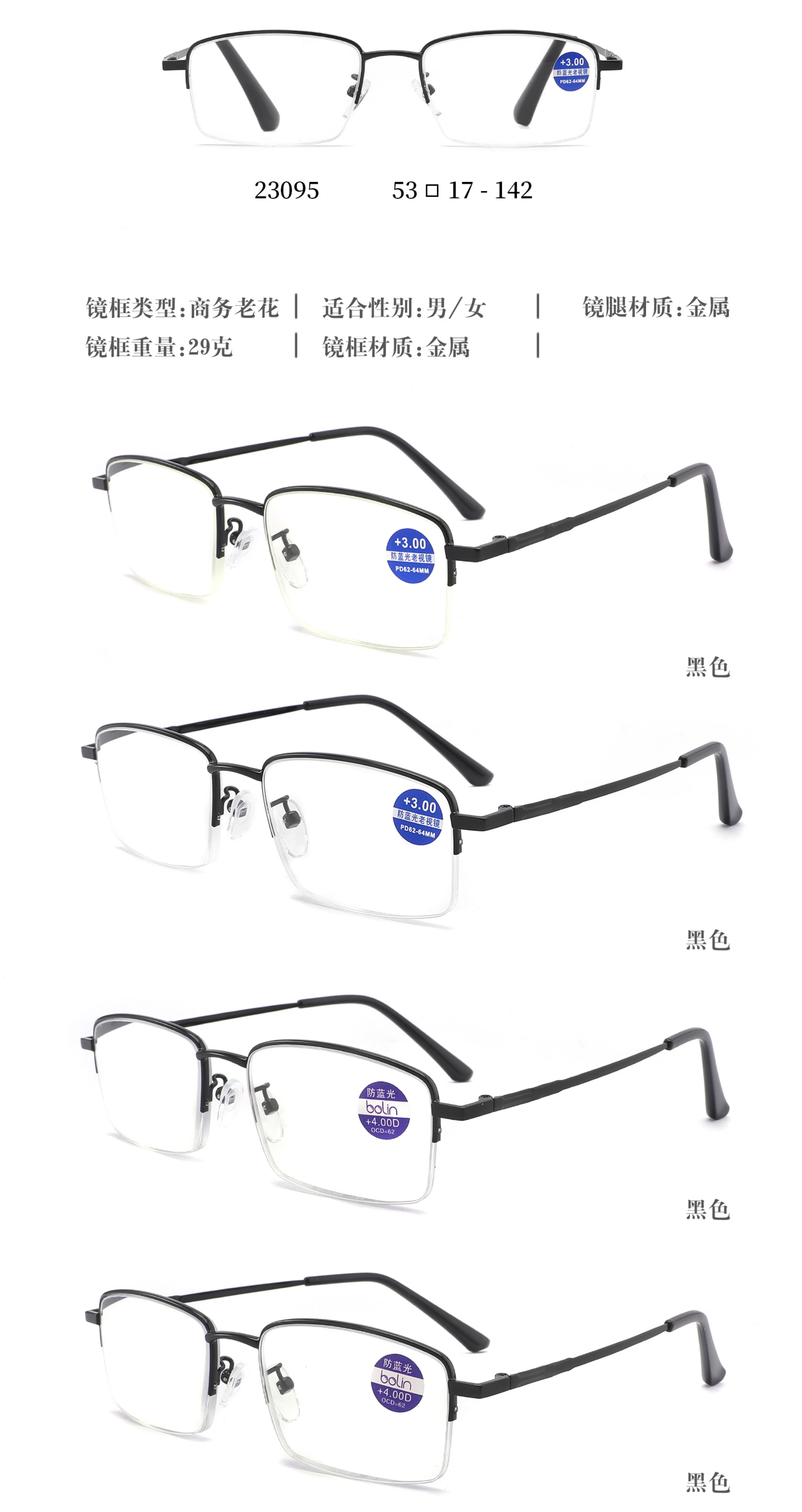23095 Metal  business Anti-blue reading glasses 