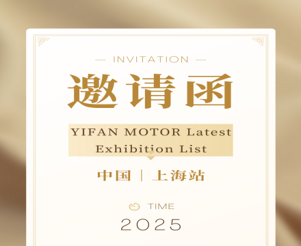 2025 YIFAN Upcoming Events                                                                    2025 YIFAN Upcoming Events