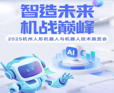 Jiangnan Yifan Motor successfully concluded the Hangzhou Humanoid Robot Exhibition! Jiangnan Yifan Motor successfully concluded the Hangzhou Humanoid Robot Exhibition!