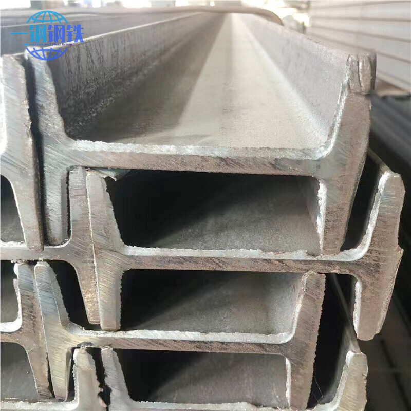 Carbon Steel I-beam