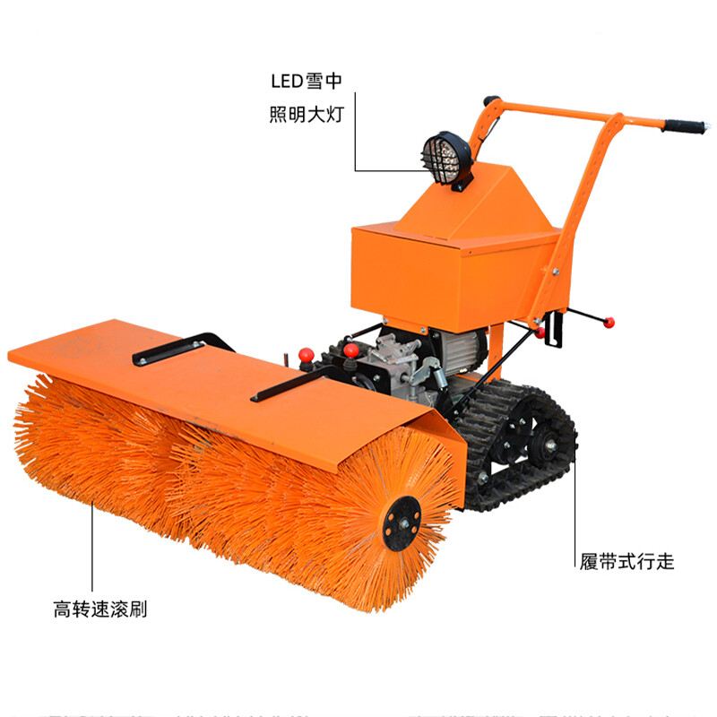 Electric Snow Sweeper / LH-880