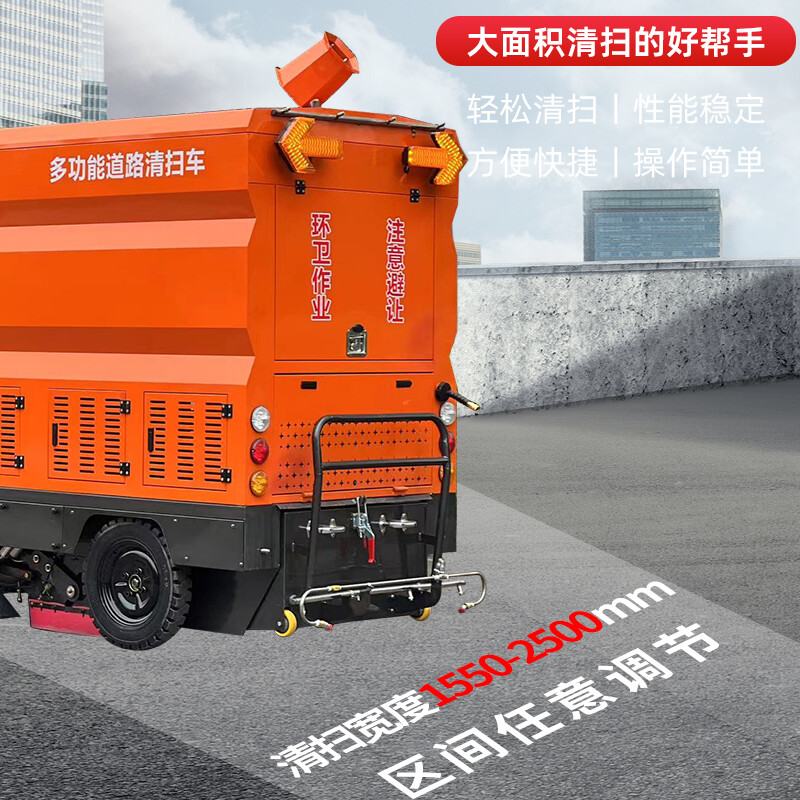 LH-2500 Multifunctional Road Sweeper
